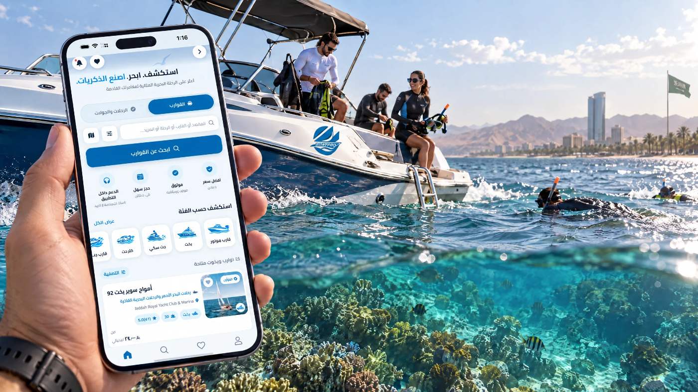 ما هو BoatPro؟ تعرّف على المنصة البحرية في السعودية